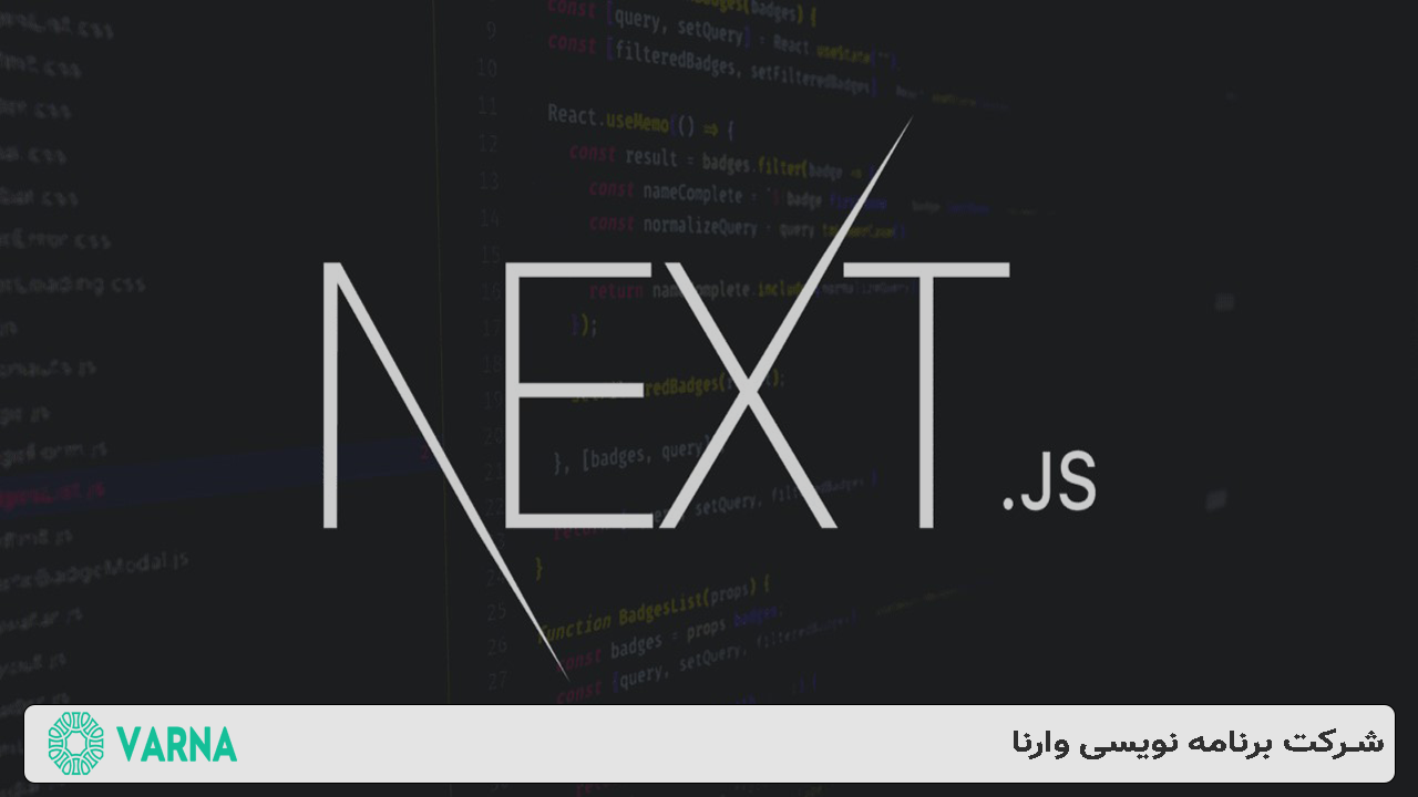 دوره آموزش جامع Next.js