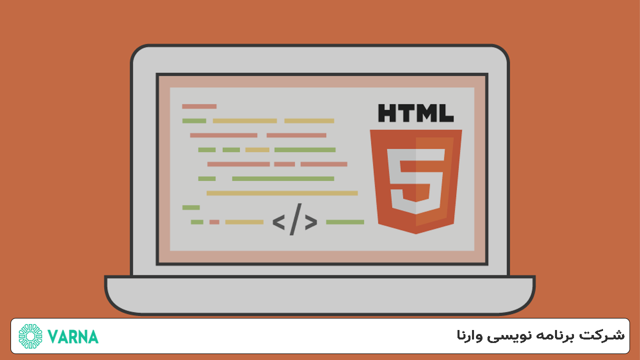 HTML