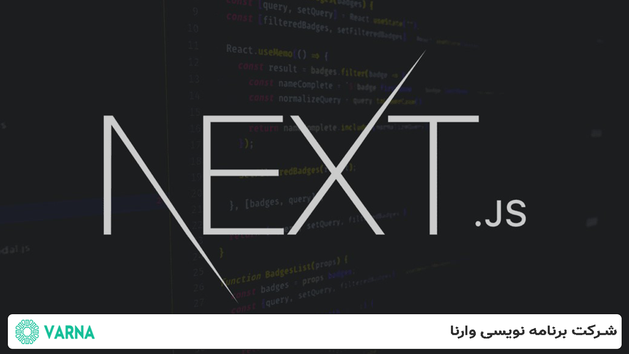 Next.js