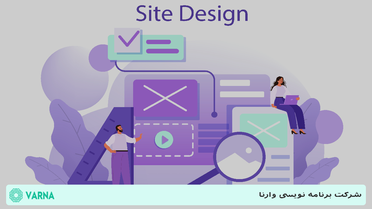 Site Design